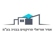 אמיר אוריאלי